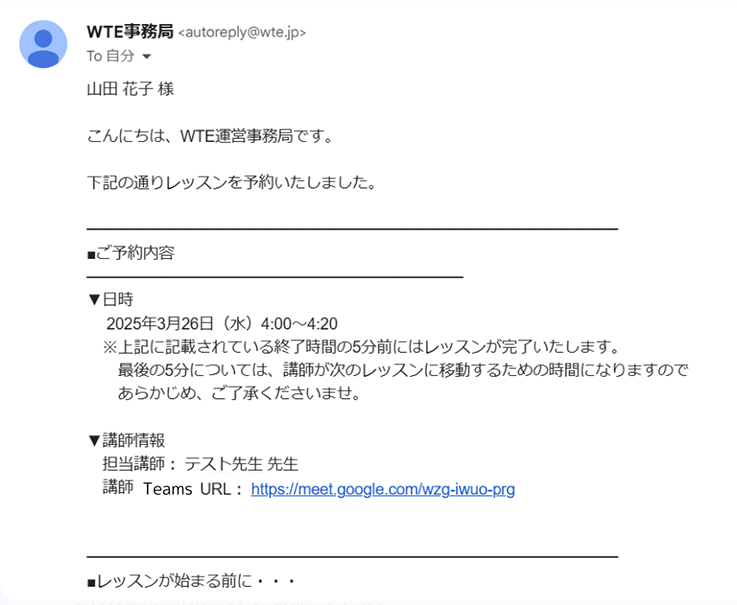 レッスンを開始するには