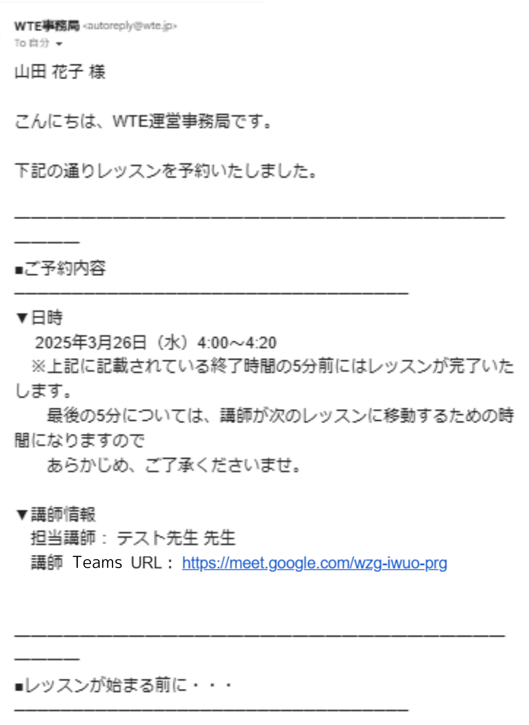 レッスンを開始するには